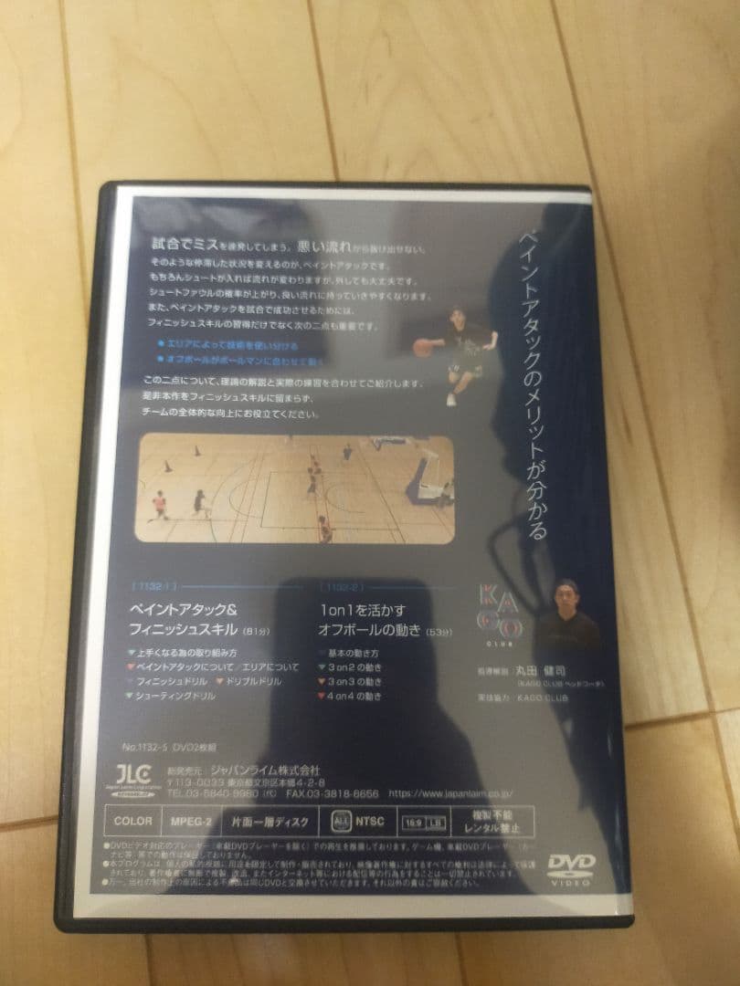 ペイントアタックで流れを変える！ 1132-S