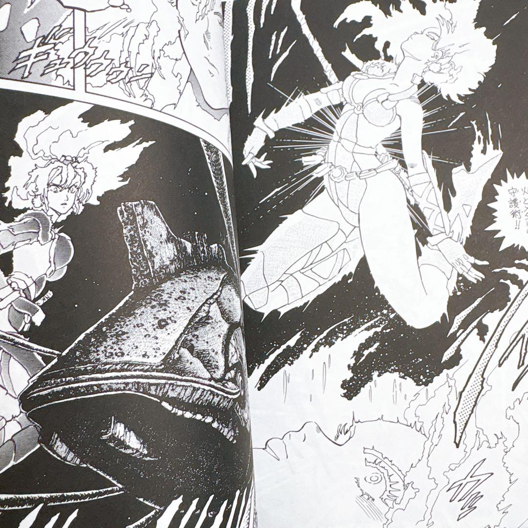 木城ゆきと　バグバスター　BUGBUSTER 同人誌　80年代