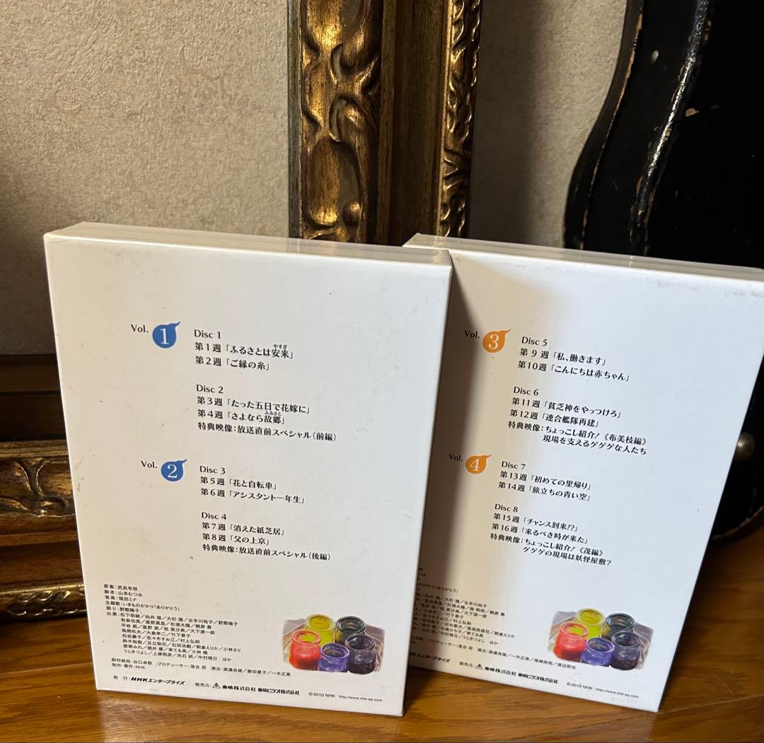 ゲゲゲの女房　I II DVD完全版　松下奈緒　向井理