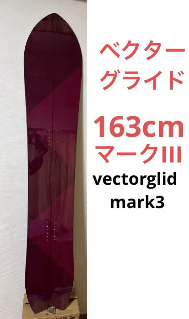年内限定ベクターグライド163　MarkIII　vectorglide mark