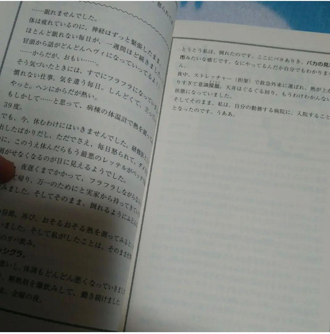 きらきら研修医 DVD-BOX〈6枚組〉原作本付き