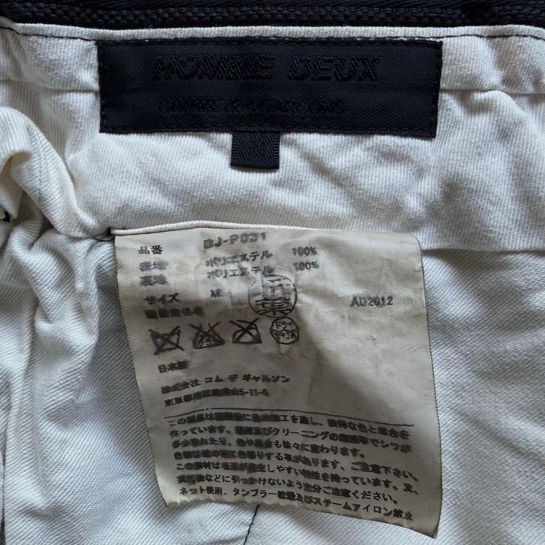 コムデギャルソンオムドゥ ポリ 縮絨 パンツ