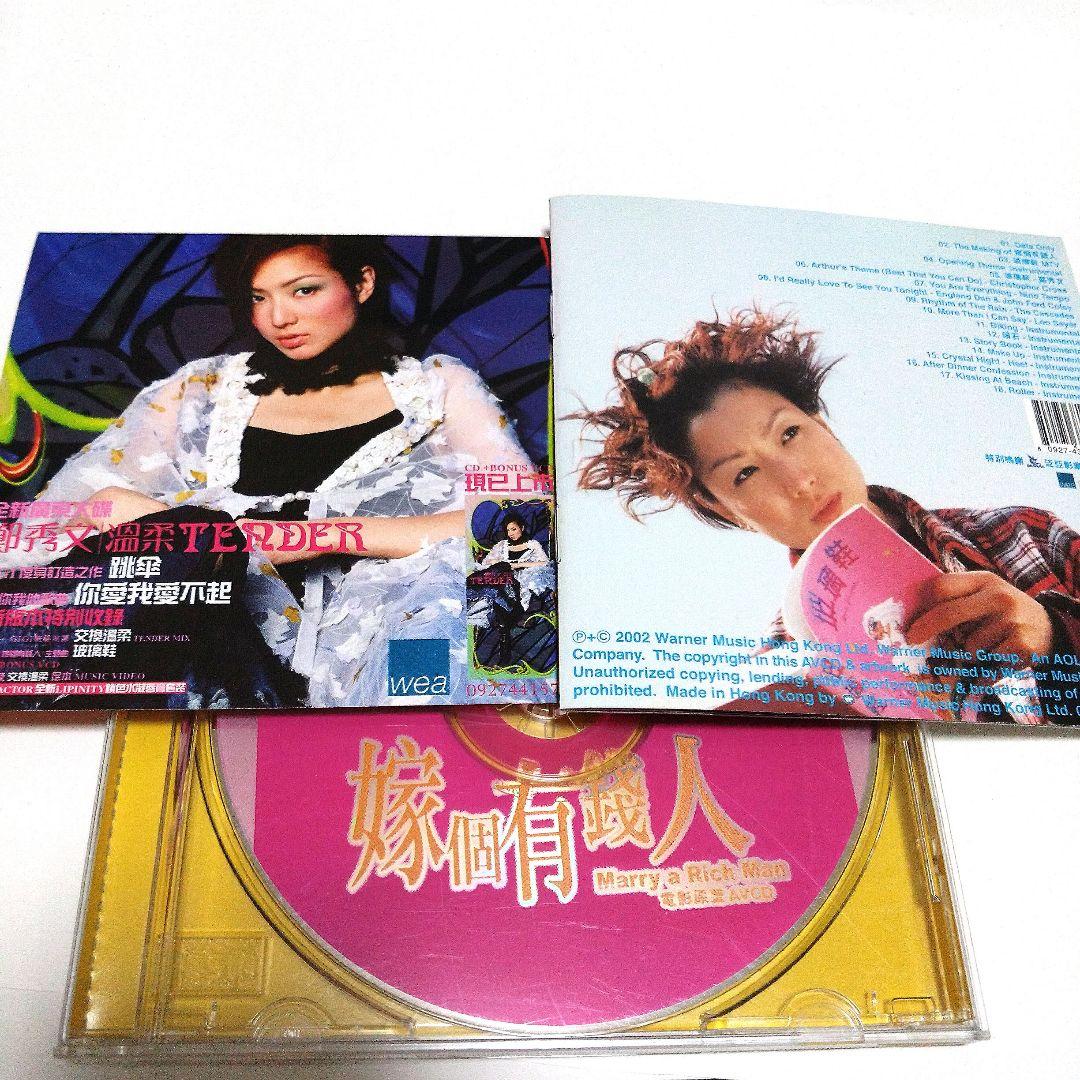 嫁個有錢人Marry a RichMan AVCDサミーチェン美品動作確認済希少