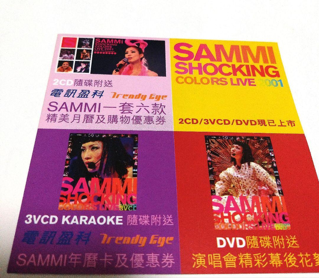 嫁個有錢人Marry a RichMan AVCDサミーチェン美品動作確認済希少