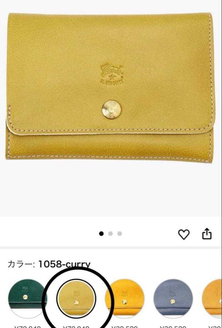 美品イルビゾンテ ウォレット 財布 限定カラーカリー オリーブ ドラ