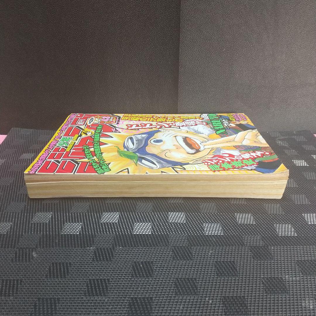 週刊少年ジャンプ 1999年43号※NARUTO 新連載 岸本斉史※ヒカルの碁