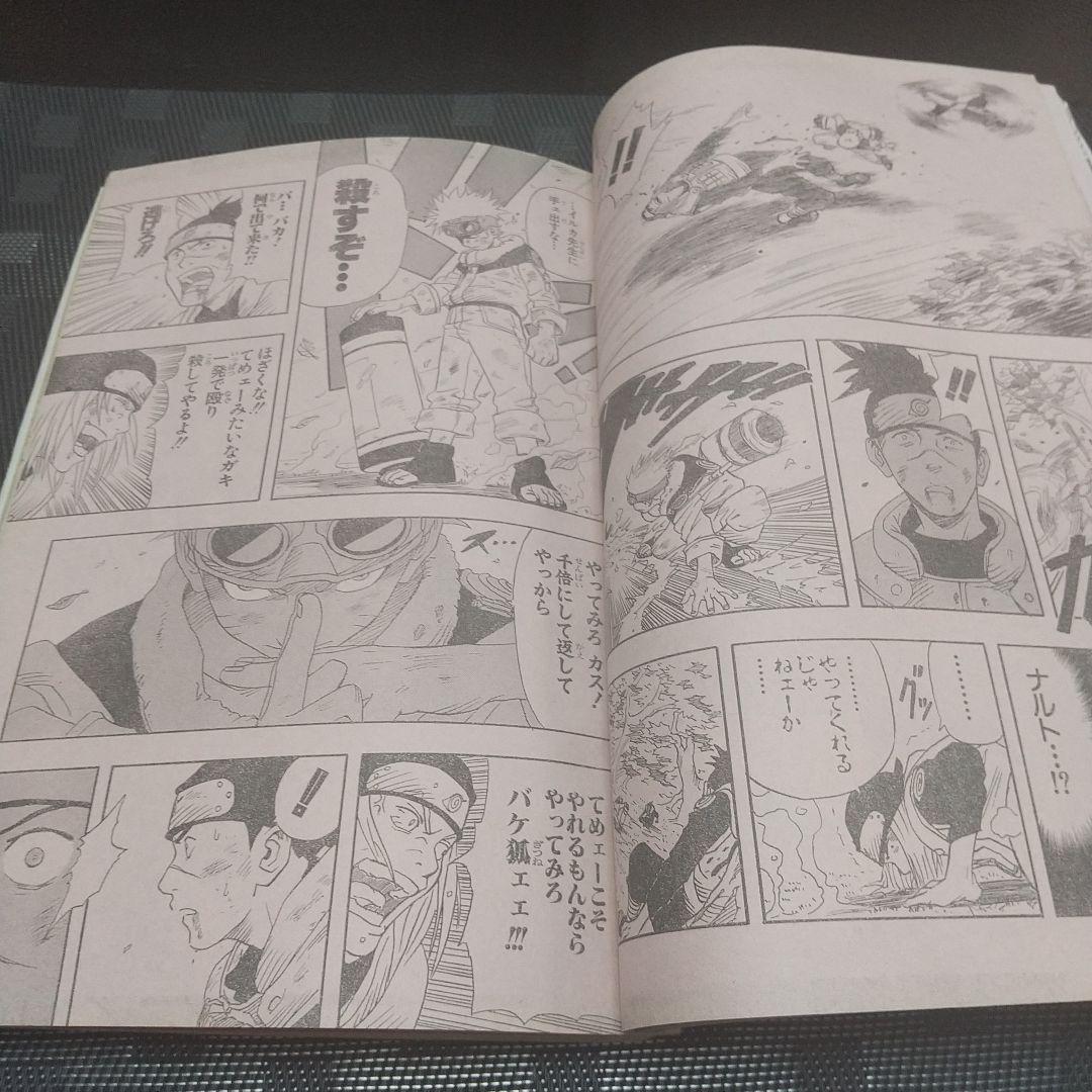 週刊少年ジャンプ 1999年43号※NARUTO 新連載 岸本斉史※ヒカルの碁