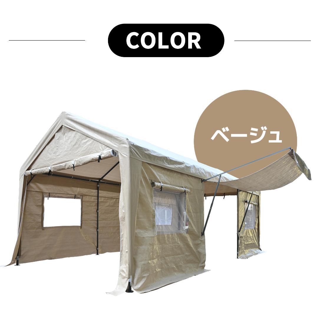 新品【UV·防水 上開きドア】車庫テント ガレージテント 3×6m【ベージュ】