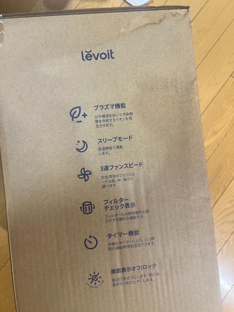 特価 訳あり Levoit Core 300 Pro タバコ 花粉 清浄機 03