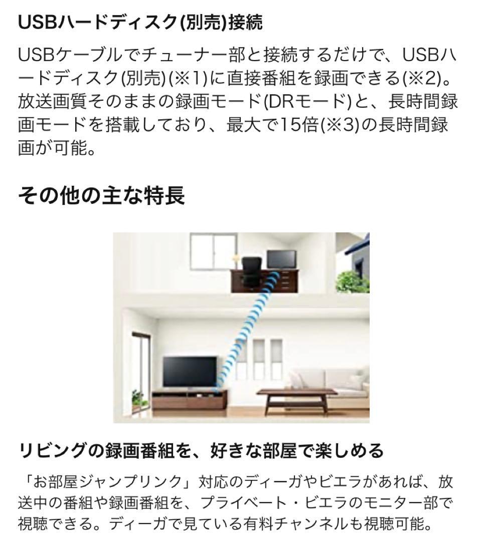 Panasonic プライベート・ビエラ UN-10CE8 ポータブルテレビ