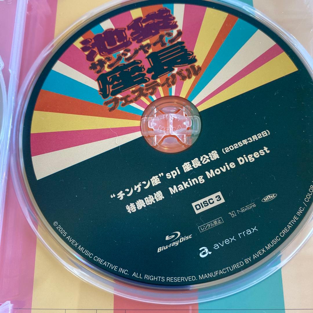 池袋サンシャイン座長フェスティバル〈初回生産限定・3枚組〉