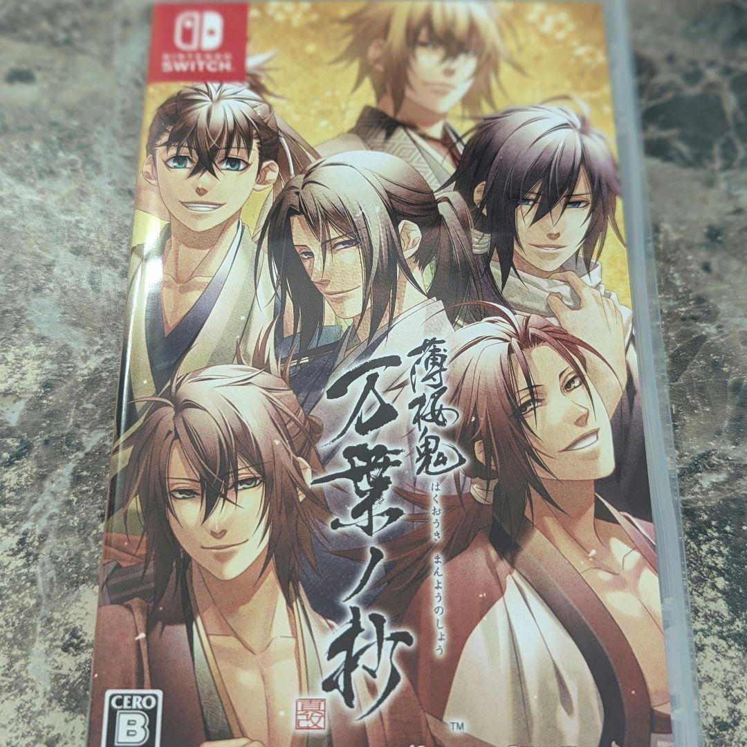 Switch　薄桜鬼　２点セット