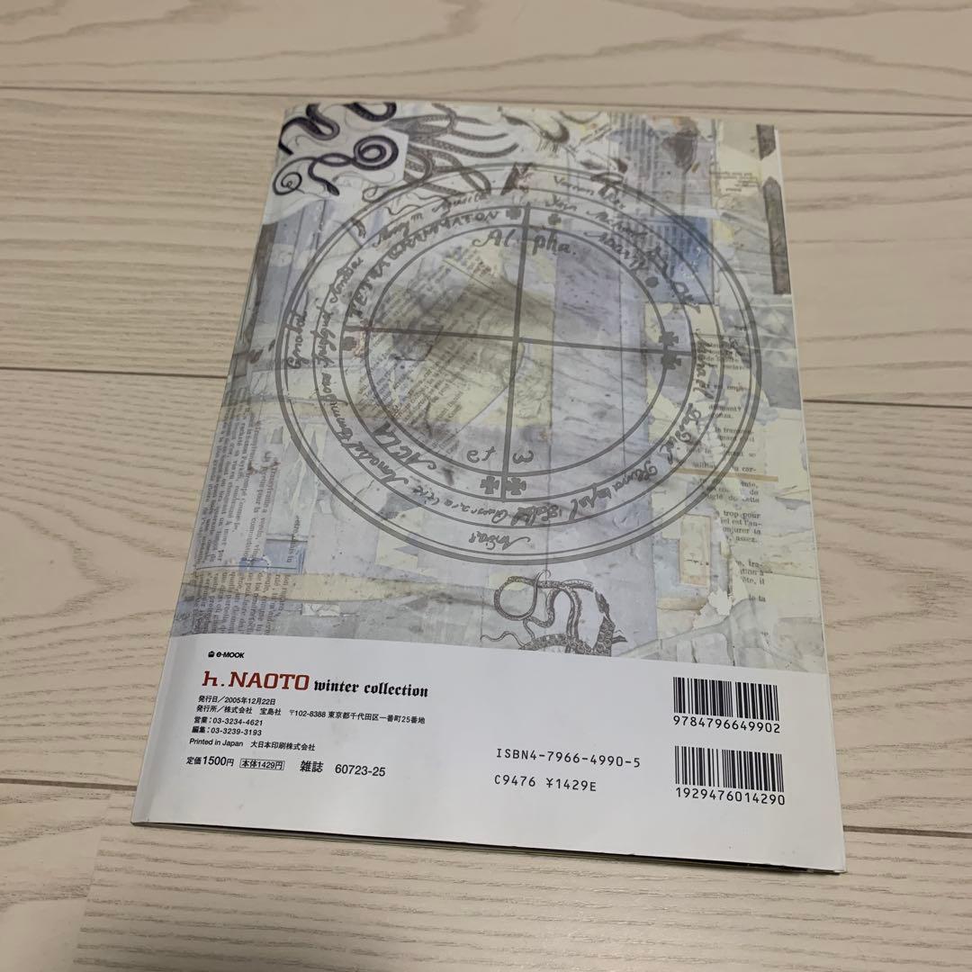 h.NAOTO WINTER COLLECTION 雑誌　エイチナオト　付録付き