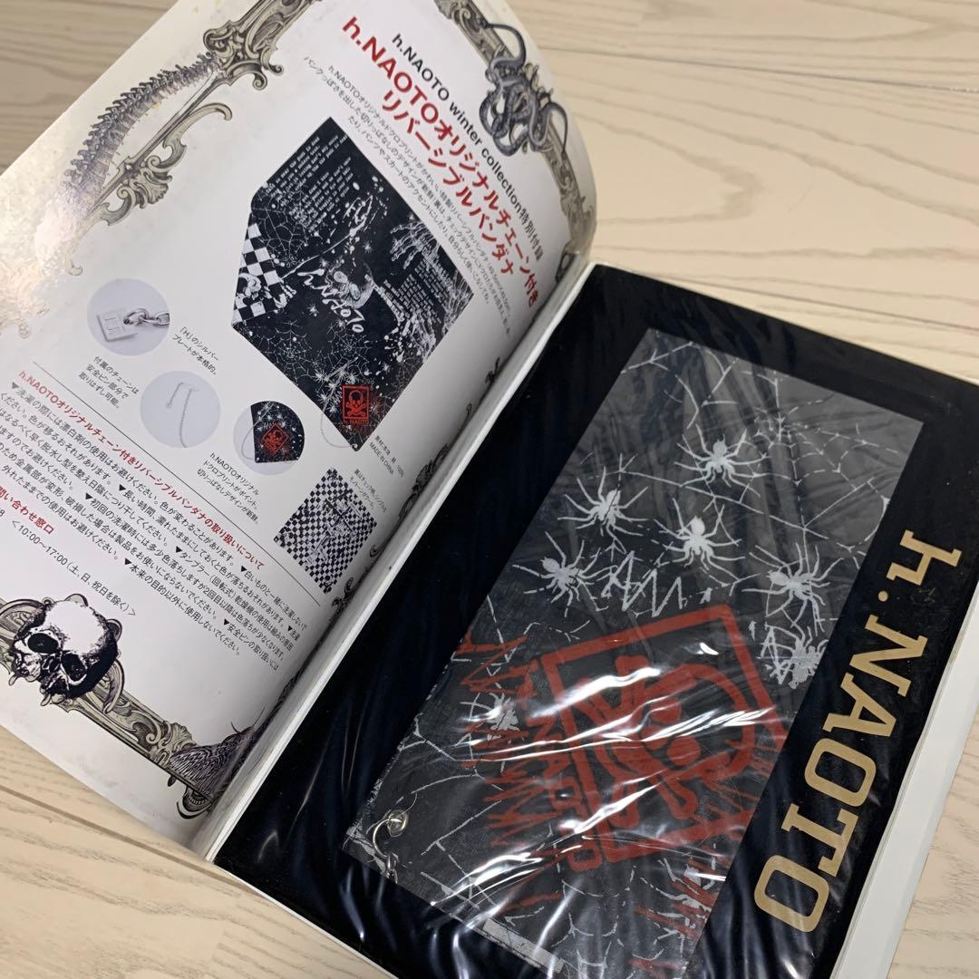 h.NAOTO WINTER COLLECTION 雑誌　エイチナオト　付録付き