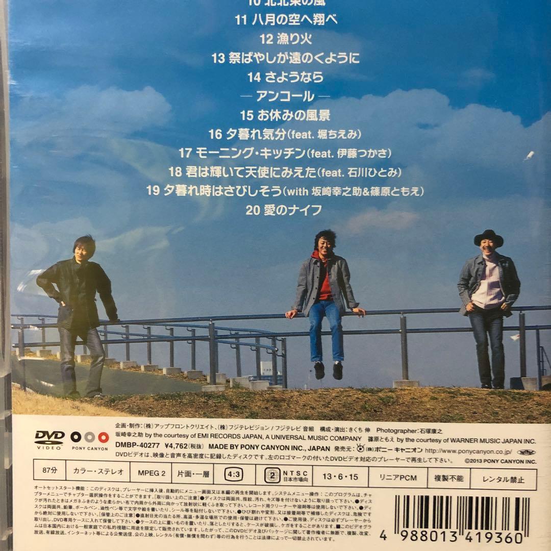 フォークデイズ・スペシャル NSP 30周年記念コンサートDVD