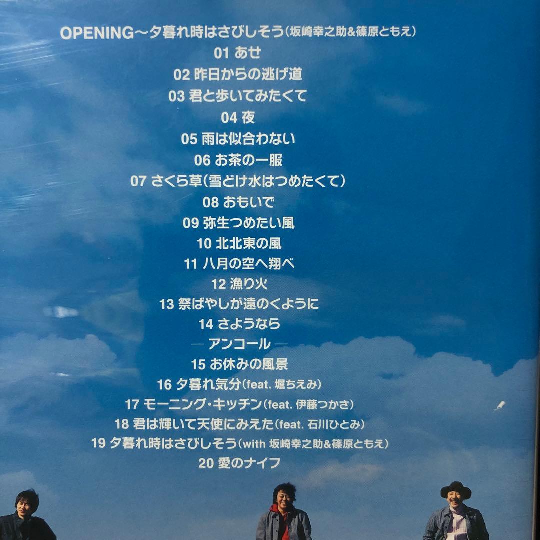 フォークデイズ・スペシャル NSP 30周年記念コンサートDVD