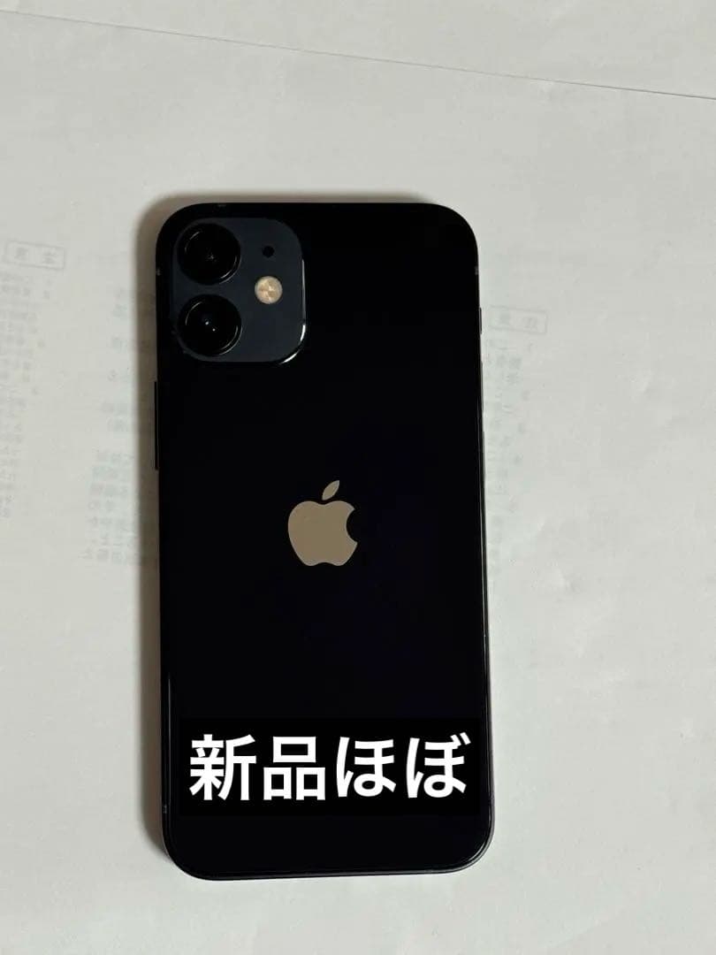 【新品級】iPhone 12 mini 128GB ブラックSIMフリー