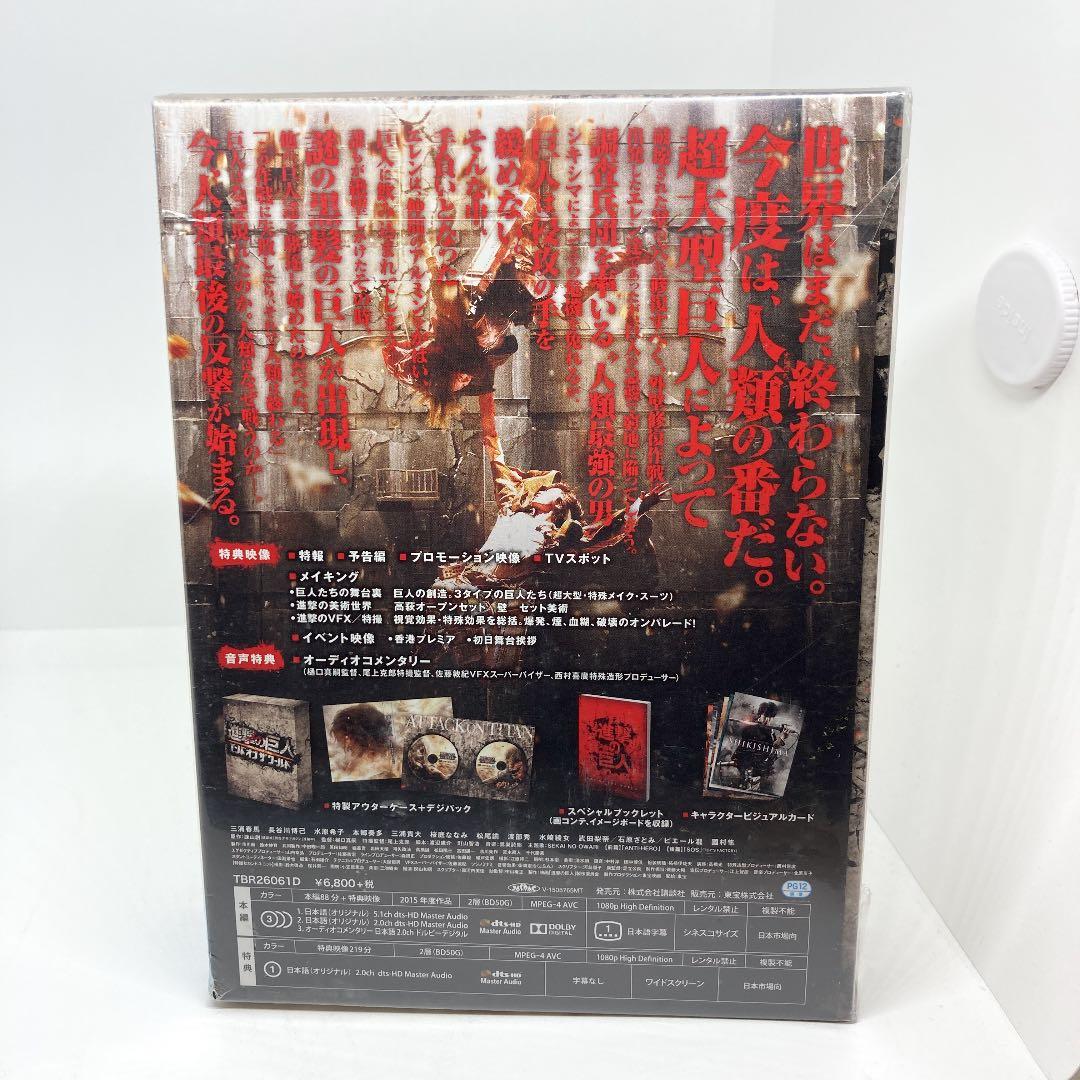 新品 訳あり 進撃の巨人 エンド オブ ザ ワールド Blu-ray