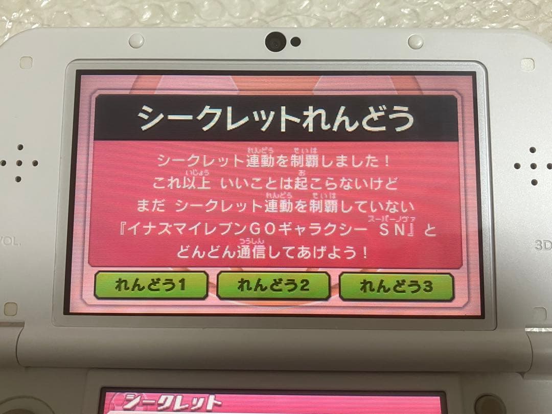 配信鍵あり 3DS イナズマイレブンGO ギャラクシー ビックバン 動作確認済み
