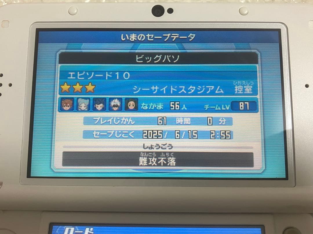 配信鍵あり 3DS イナズマイレブンGO ギャラクシー ビックバン 動作確認済み