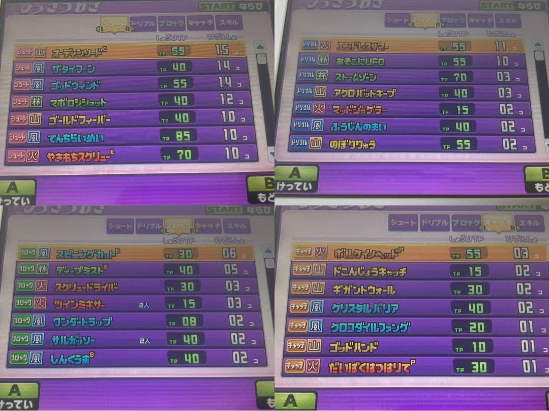 配信鍵あり 3DS イナズマイレブンGO ギャラクシー ビックバン 動作確認済み