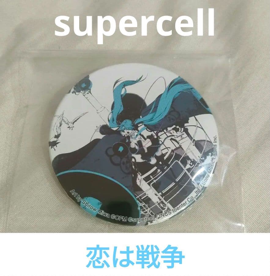 ☆★希少☆★ 恋は戦争 初音ミク supercell 三輪士郎 缶バッジ