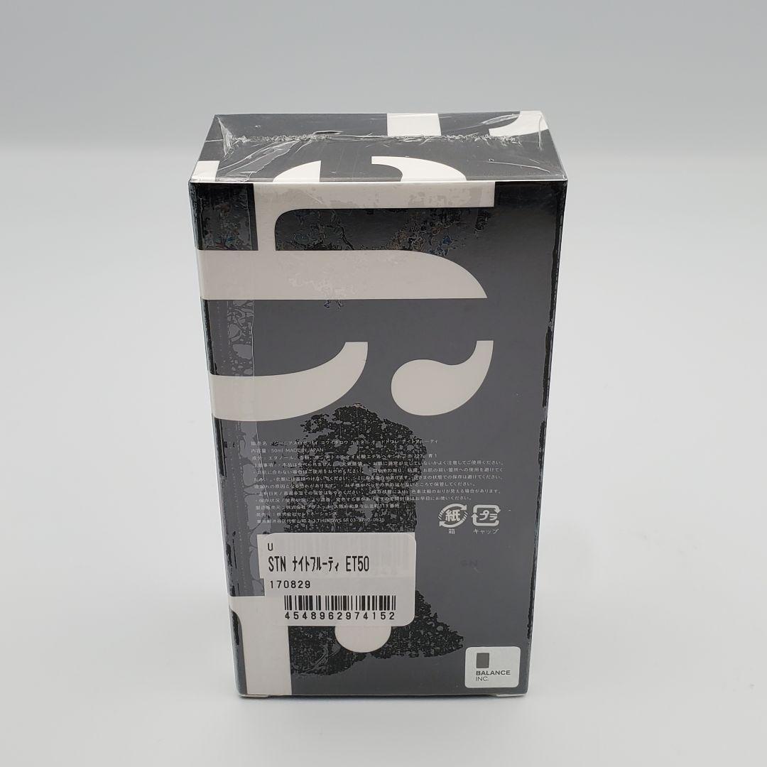 【希少 未開封】ジーニアスロゼ ナイトフルーティ 50mL 柿谷曜一朗