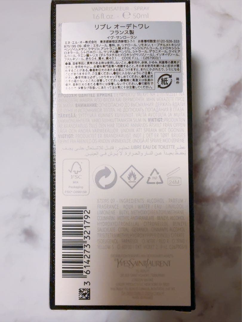 LIBREリブレオーデトワレ50mLイヴサンローラン 香水フレグランス 正規品