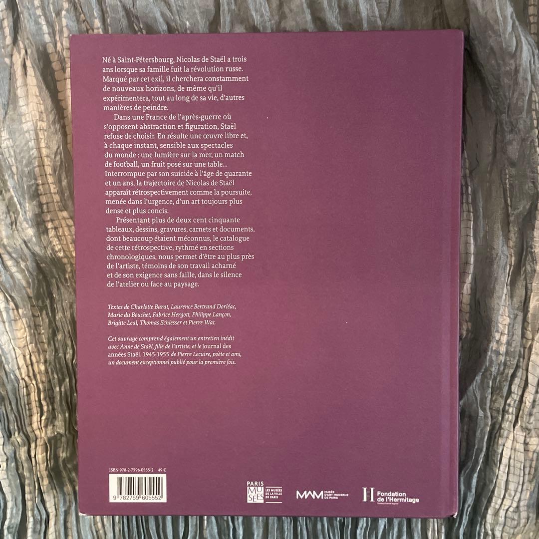 仏語図録　ニコラ・ド・スタール　de Staël