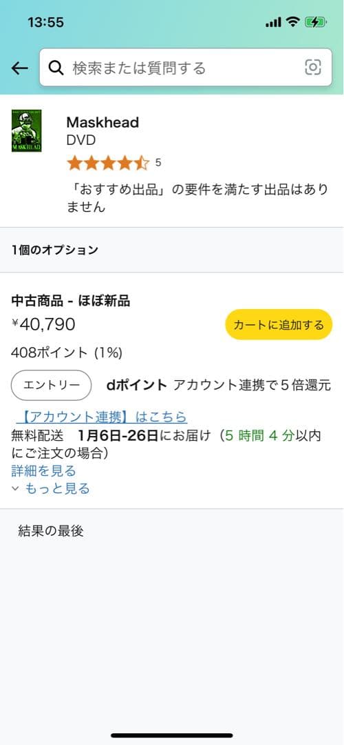 MASKHEAD DVD (2009) ホラー映画 輸入盤DVD