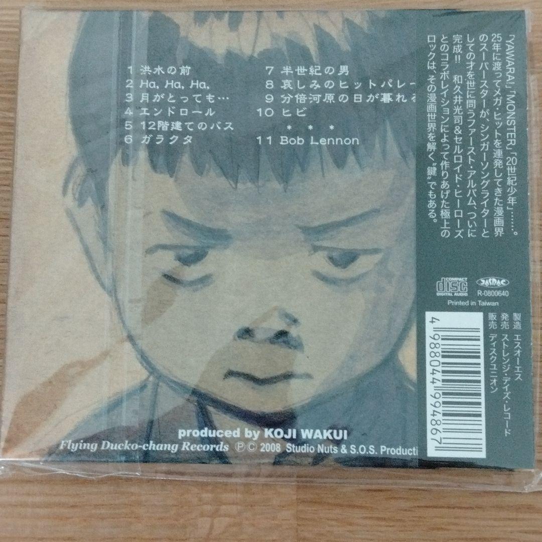 浦沢直樹　半世紀の男　サイン入り　通常盤CD　匿名配送