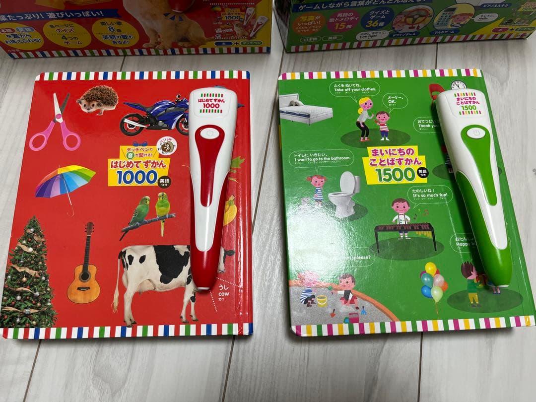 【送料込み】はじめてずかん1000 まいにちのことばずかん1500 2冊セット