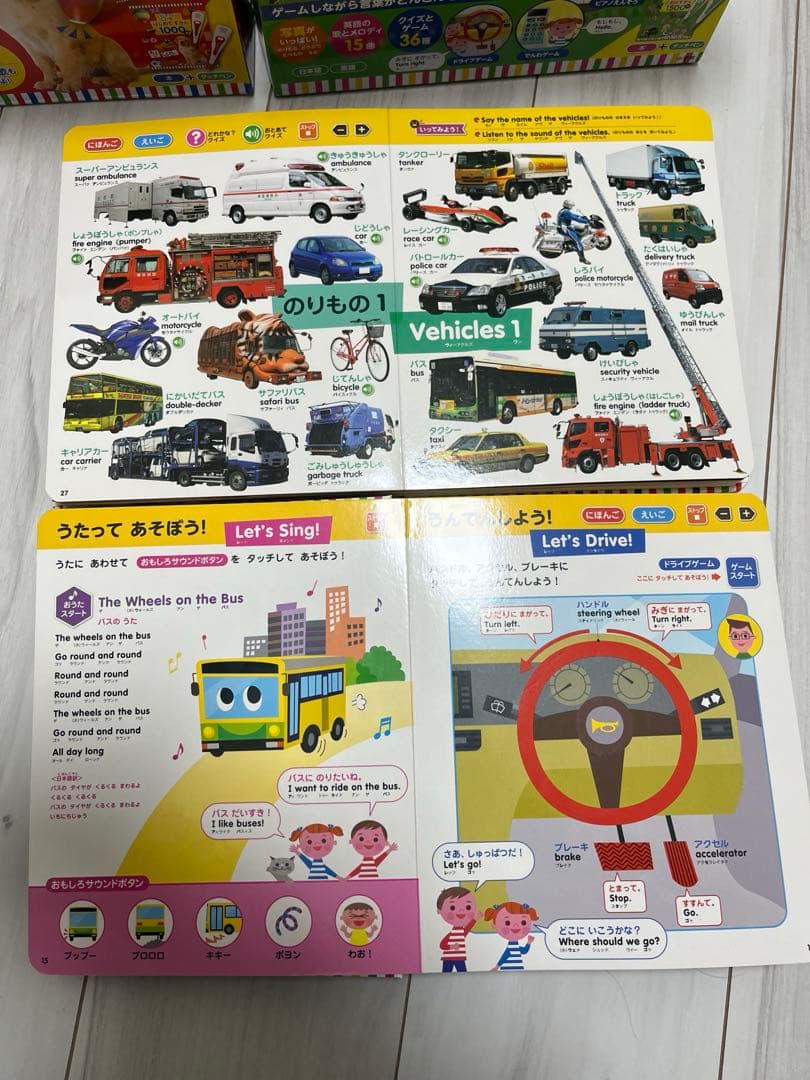 【送料込み】はじめてずかん1000 まいにちのことばずかん1500 2冊セット