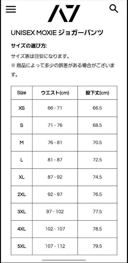 新品‼️ A7 Moxie ジョガーパンツ(Domino) Lサイズ
