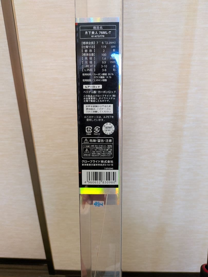 DAIWA月下美人76ML-T アジングロッド