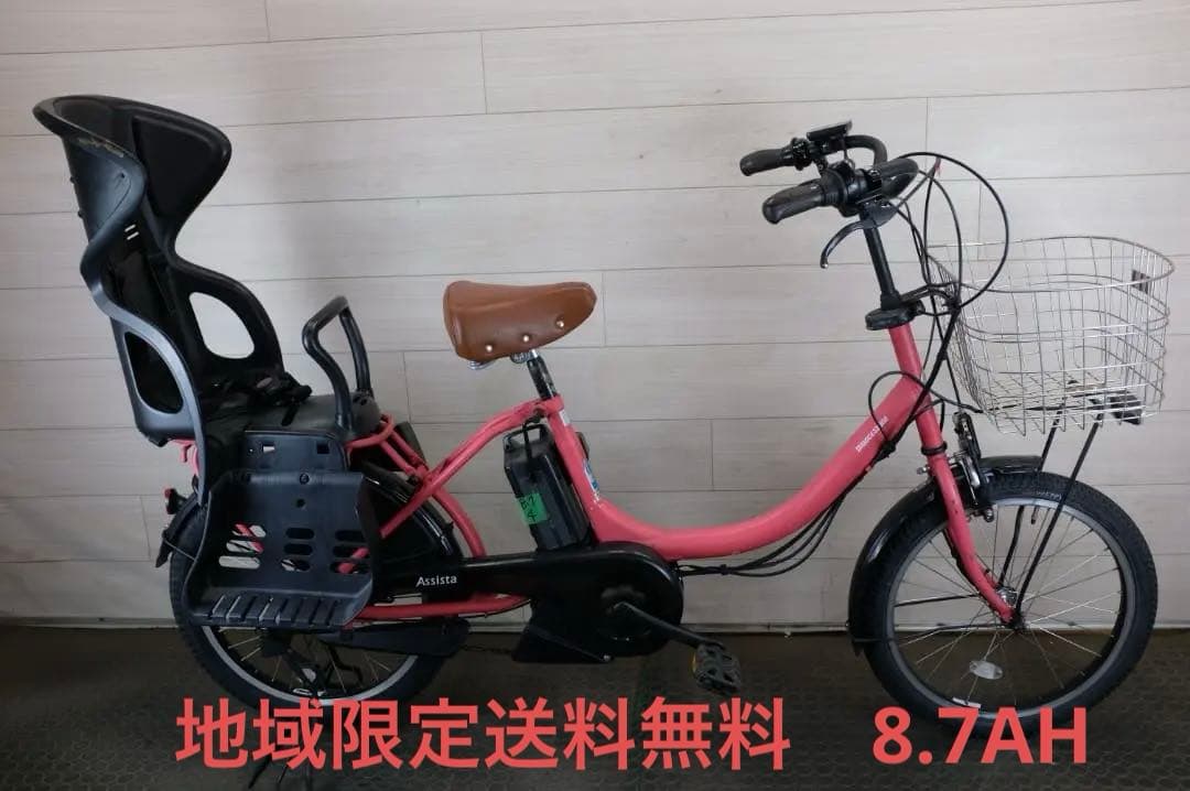 BS アシスタ　20インチ　3段　8.7Ah（4点灯）充電器あり