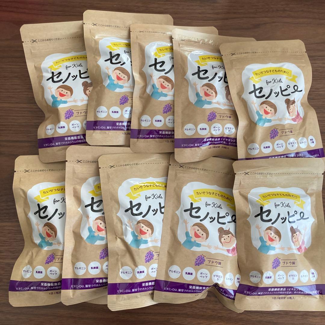 セノッピー〈1袋15日分30粒〉×10袋　ブドウ味