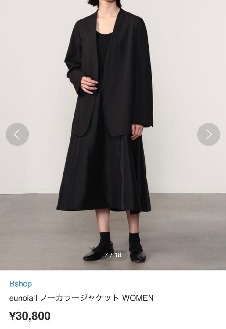 eunoia | ノーカラージャケット