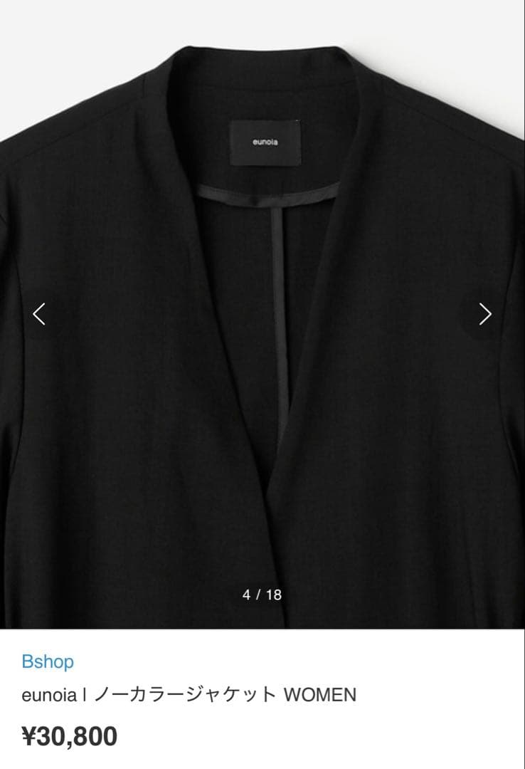 eunoia | ノーカラージャケット