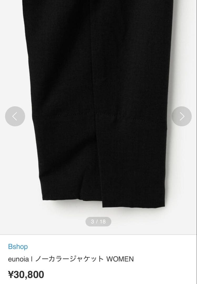 eunoia | ノーカラージャケット