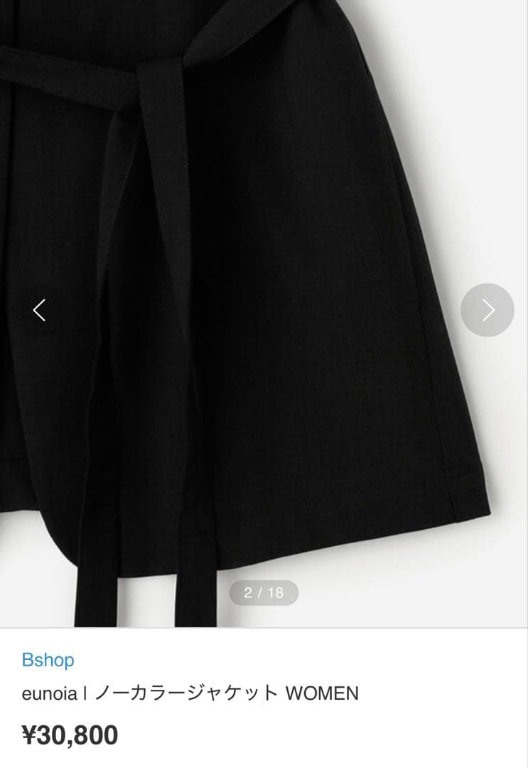 eunoia | ノーカラージャケット