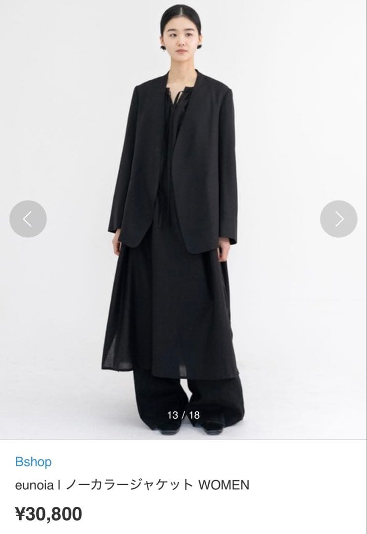 eunoia | ノーカラージャケット