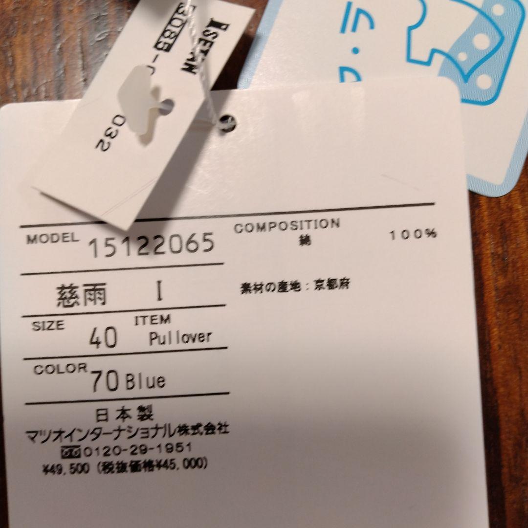 新品センソユニコ慈雨淡いブルーグレーに水玉模様 半袖Tシャツ