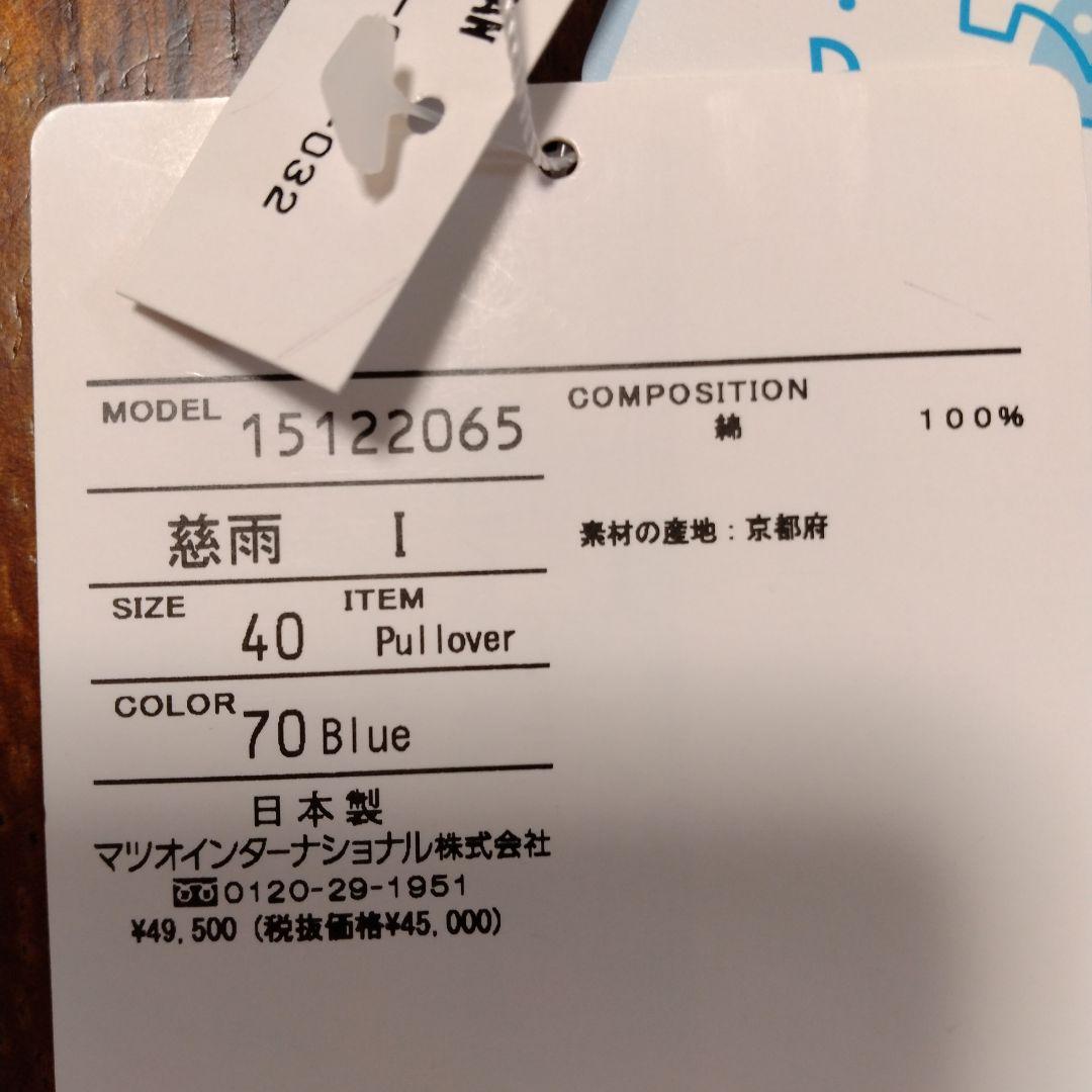 新品センソユニコ慈雨淡いブルーグレーに水玉模様 半袖Tシャツ