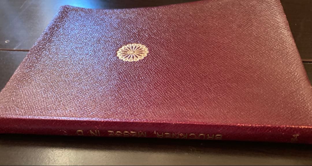 ブルックナー；ミサ曲第１番ニ短調〜ポケットスコア（初版！）