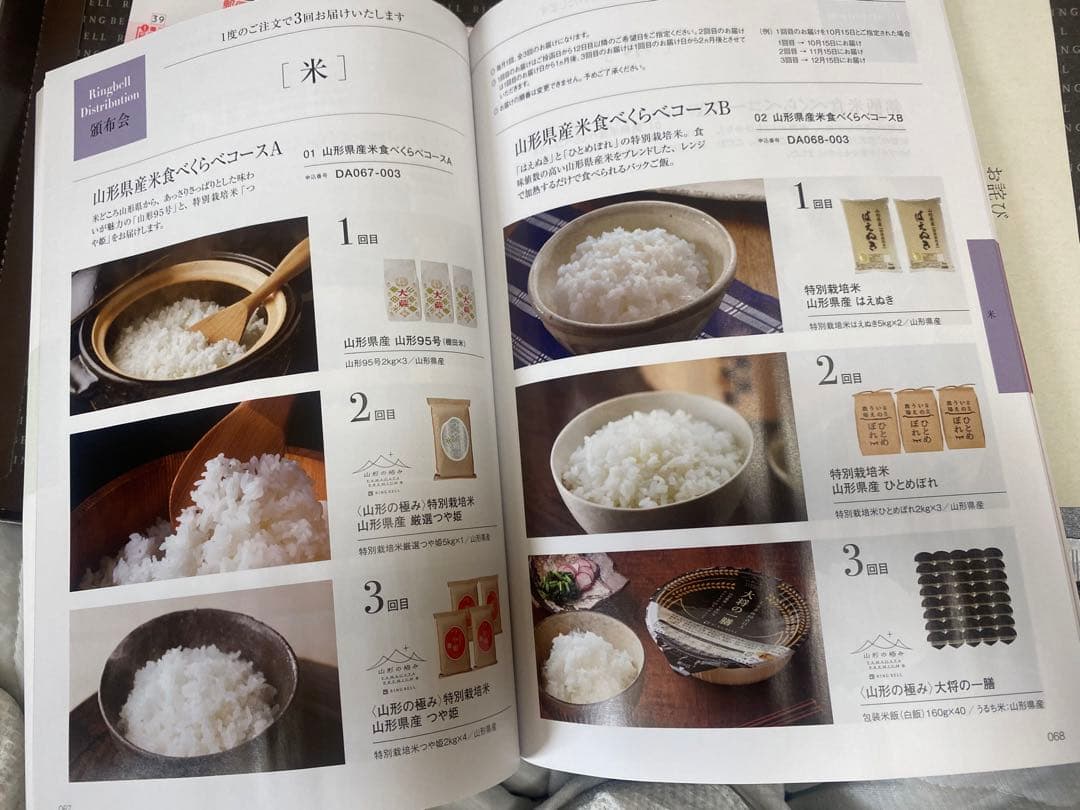 定価3万　リンベル　カタログギフト　亜麻　RING BELL