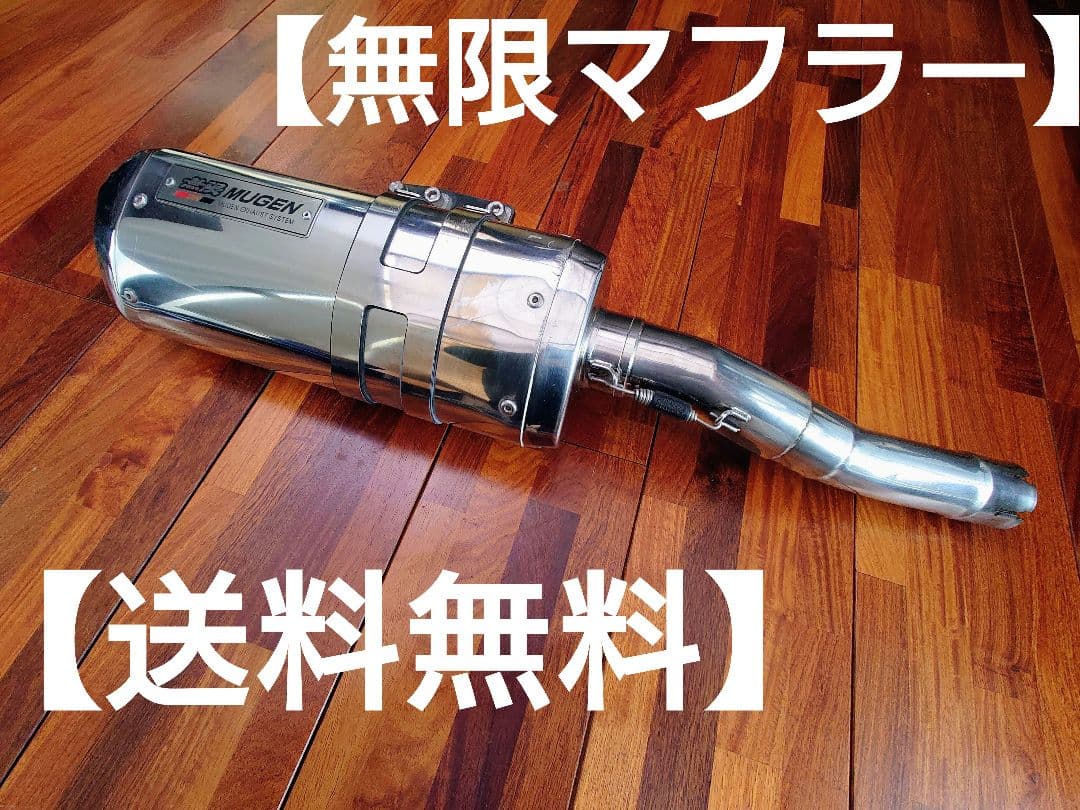 MUGEN CBR250R(MC41前期用) スリップオン マフラー