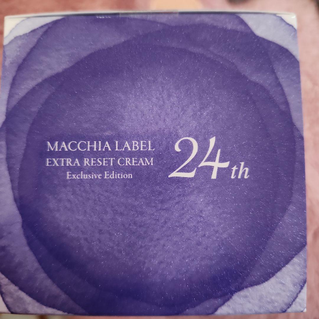 ☆sammy☆マキアレイベルエクストラリセットクリーム24