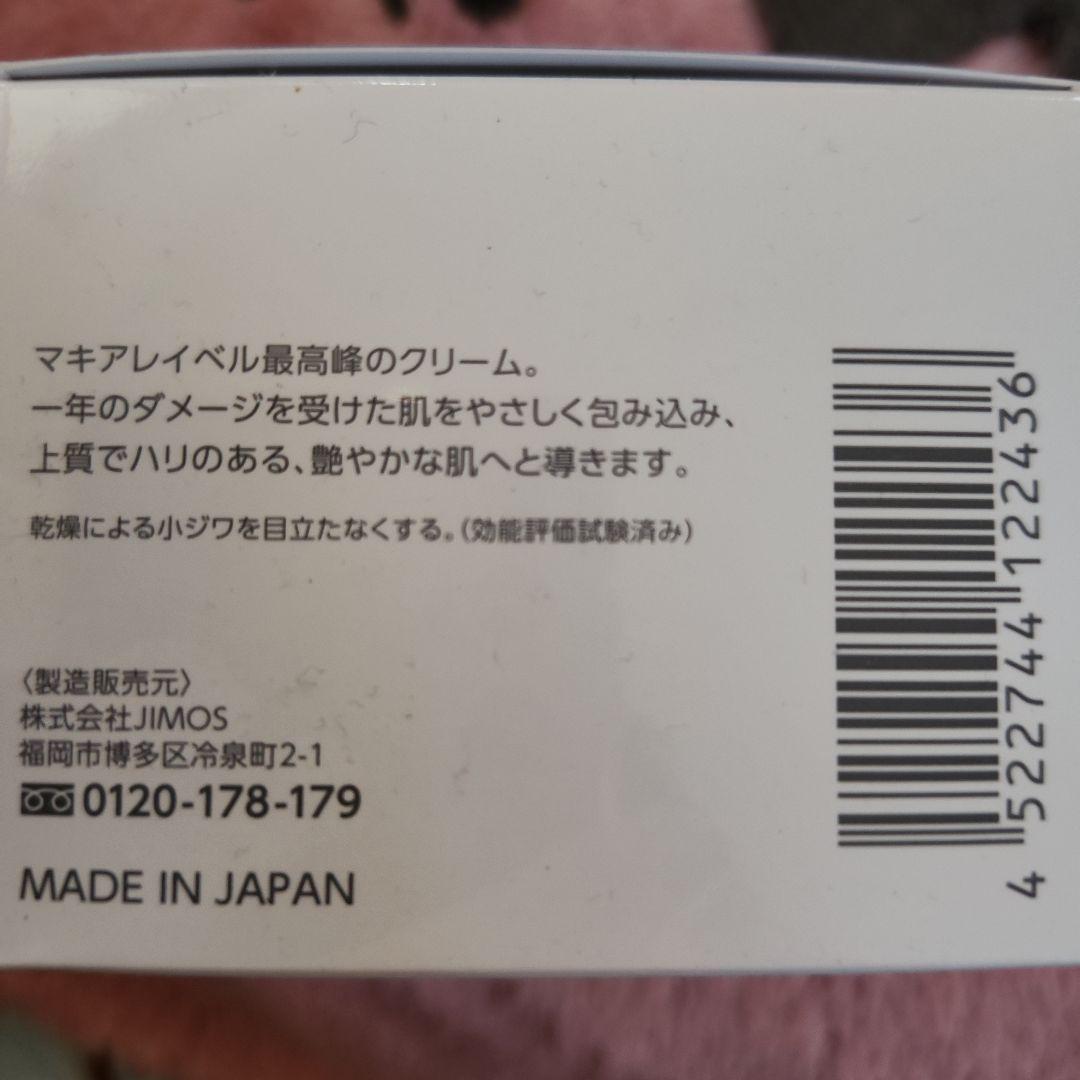 ☆sammy☆マキアレイベルエクストラリセットクリーム24