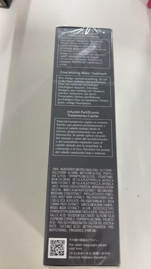 コーセーコスメデコルテ ブースティング トリートメント ヘアセラム 200mL